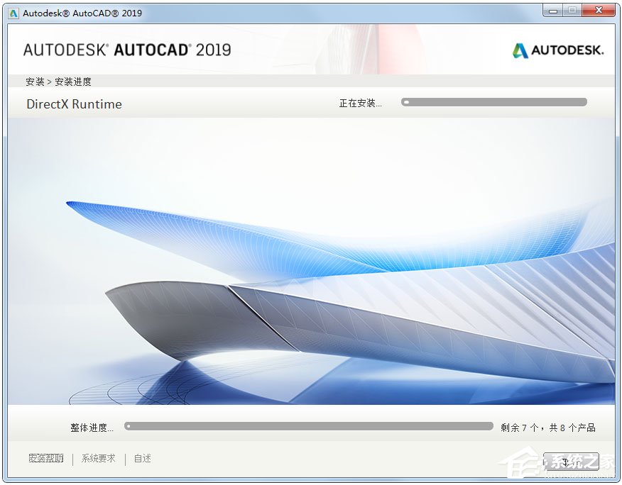 AutoCAD 2019 32位简体中文安装版(附AutoCAD2019注册机)