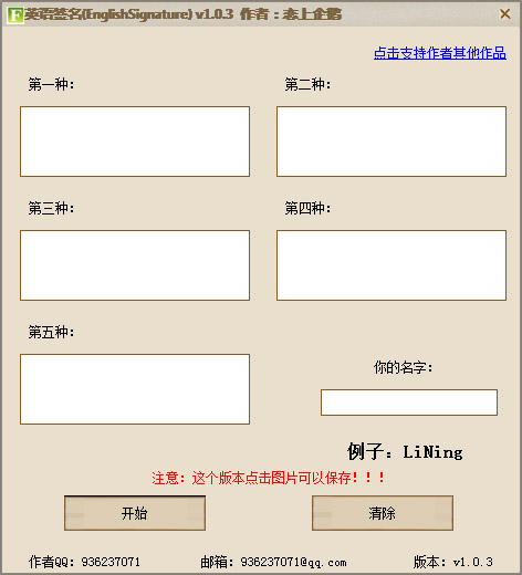 英语签名<a href=https://www.officeba.com.cn/tag/lvseban/ target=_blank class=infotextkey>绿色版</a>(English signature)