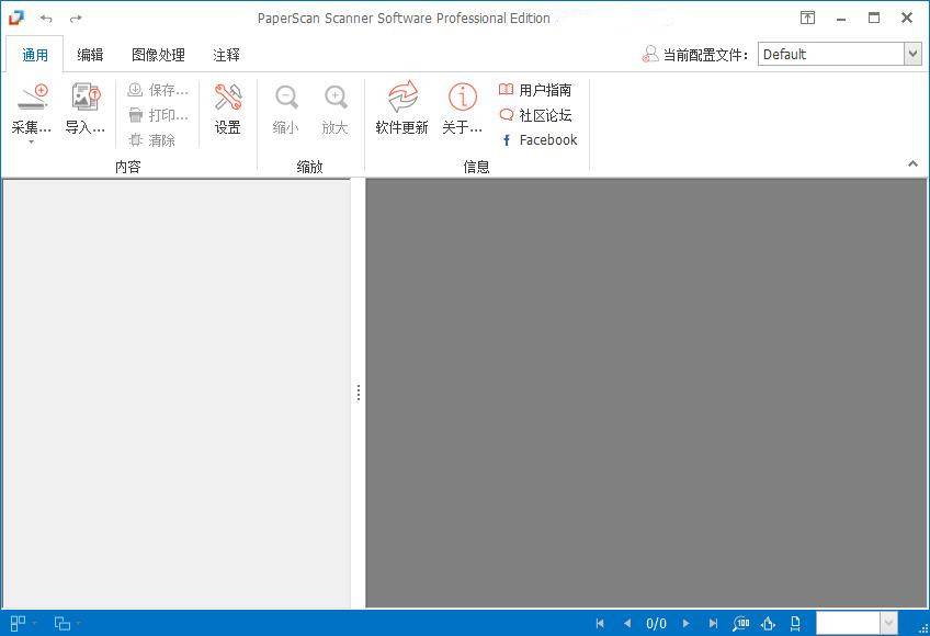 Orpalis PaperScan Pro 中文版(图片扫描工具)