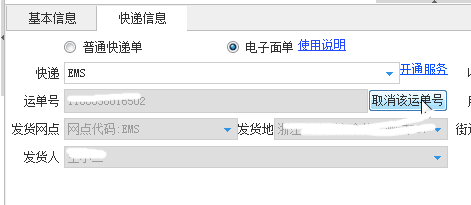 淘宝运营工具官方最新版
