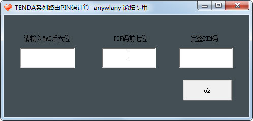 tenda pin码计算器绿色版