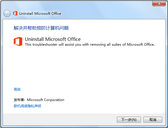 Uninstall Microsoft Office<a href=https://www.officeba.com.cn/tag/lvseban/ target=_blank class=infotextkey>绿色版</a>(office2013官方卸载工具)