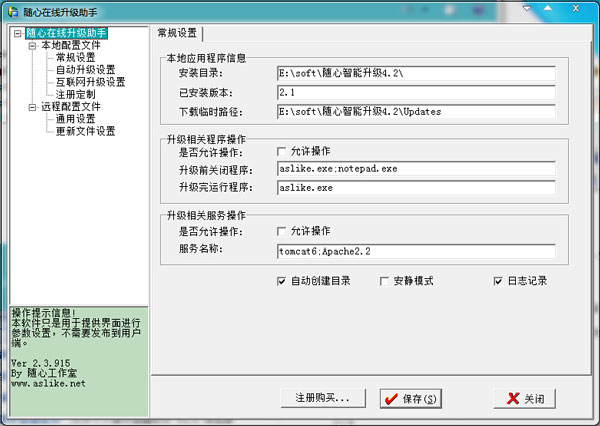 随心智能升级软件 v4.2 <a href=https://www.officeba.com.cn/tag/lvseban/ target=_blank class=infotextkey>绿色版</a>