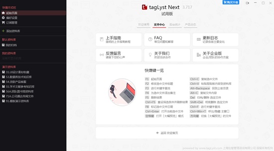 TagLyst Next免费版(文件管理)