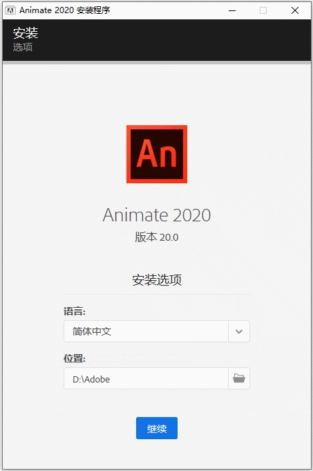 Adobe Animate CC 2020免费版(H5动画制作软件)