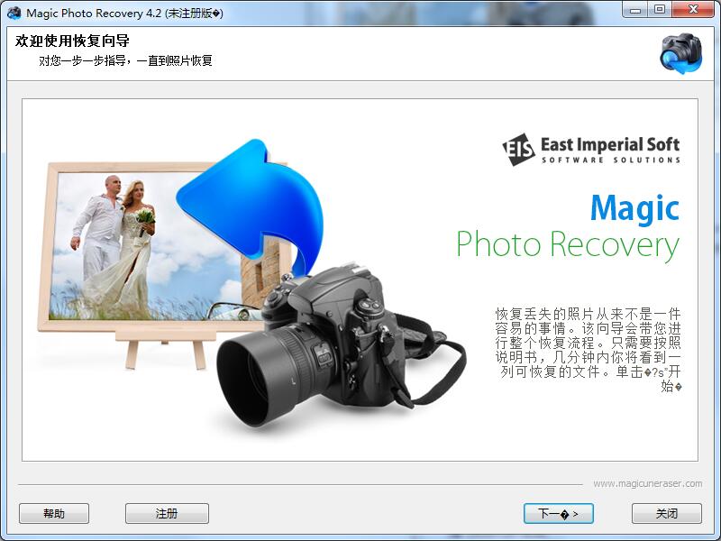 Magic Photo Recovery多国语言<a href=https://www.officeba.com.cn/tag/lvseban/ target=_blank class=infotextkey>绿色版</a>(图片恢复软件)