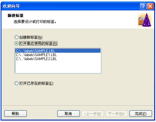 NiceLabel for Gprinter标签编辑软件免费版