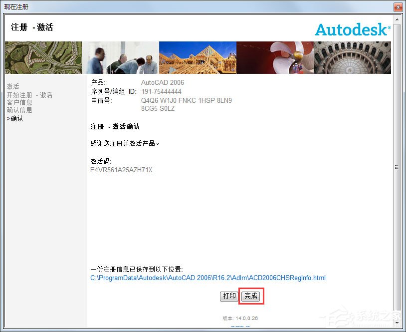 AutoCAD 2006 中文精简安装版（AutoCAD2006）