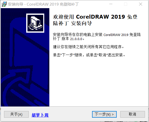 CorelDRAW 2020绿色版