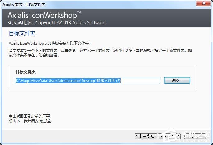 IconWorkshop中文安装版