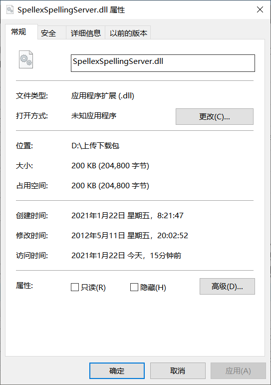 SpellexSpellingServer.<a href=https://www.officeba.com.cn/tag/dllwenjian/ target=_blank class=infotextkey>dll文件</a> 免费版