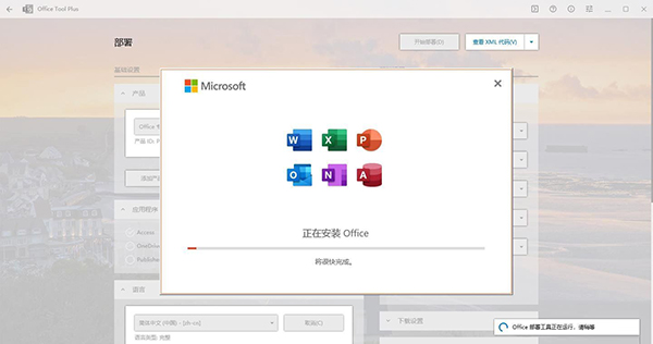 Office 2021 ProPlus LTSC英文增强版