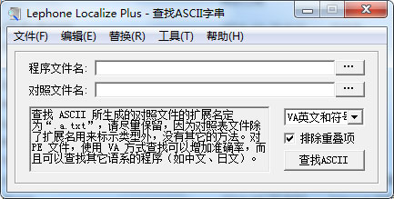 字符串查找替换工具绿色版(Lephone Loczlize Plus)