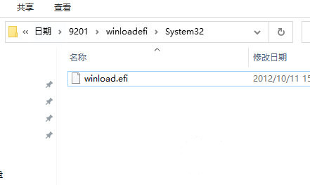 winload.efi修复工具Win10版