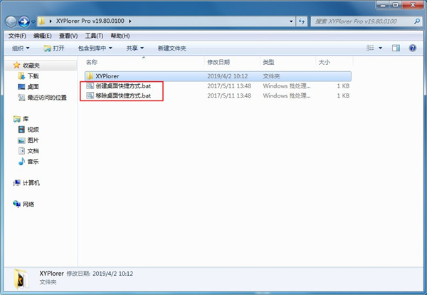 XYPlorer Pro<a href=https://www.officeba.com.cn/tag/lvseban/ target=_blank class=infotextkey>绿色版</a>(文件资源管理工具)