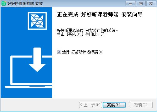 好好听课老师端官方版