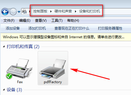 PDFFactory Pro 10免费版(虚拟打印机)