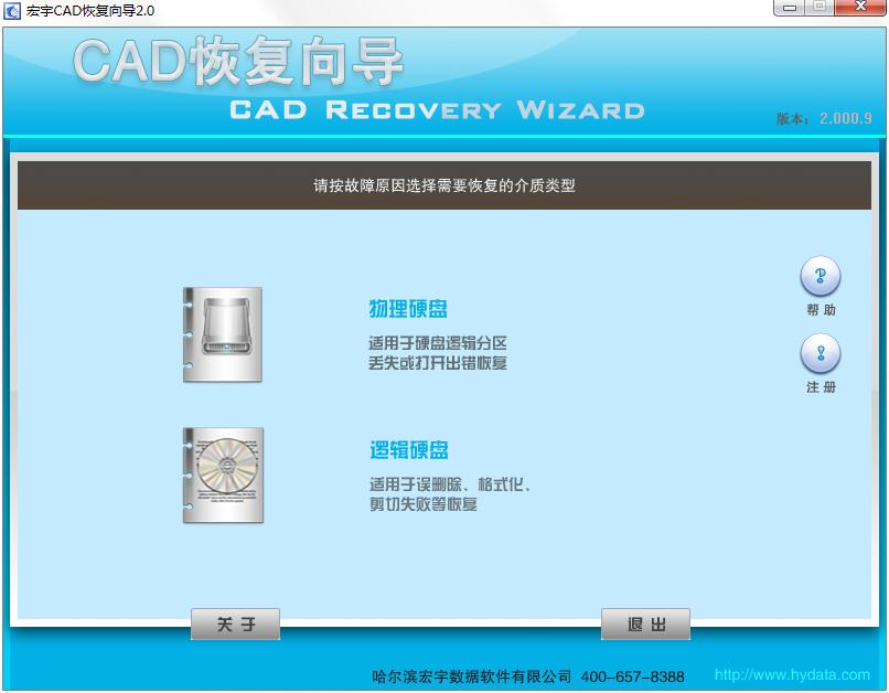 宏宇CAD恢复向导<a href=https://www.officeba.com.cn/tag/lvseban/ target=_blank class=infotextkey>绿色版</a>