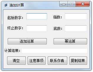连加<a href=https://www.officeba.com.cn/tag/jisuanqi/ target=_blank class=infotextkey>计算器</a><a href=https://www.officeba.com.cn/tag/lvseban/ target=_blank class=infotextkey>绿色版</a>