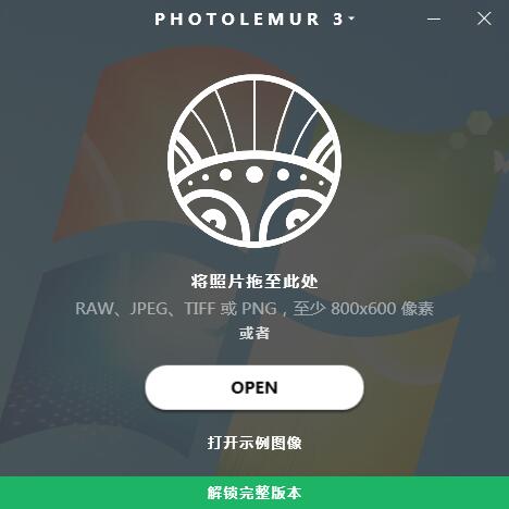 Photolemur1.1.0.2443 中文安装版