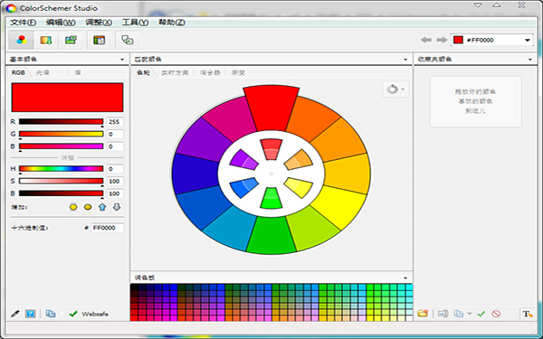 ColorSchemer Studio汉化绿色特别版