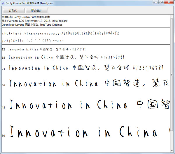 日系手写风字体<a href=https://www.officeba.com.cn/tag/lvseban/ target=_blank class=infotextkey>绿色版</a>(新蒂泡芙体)