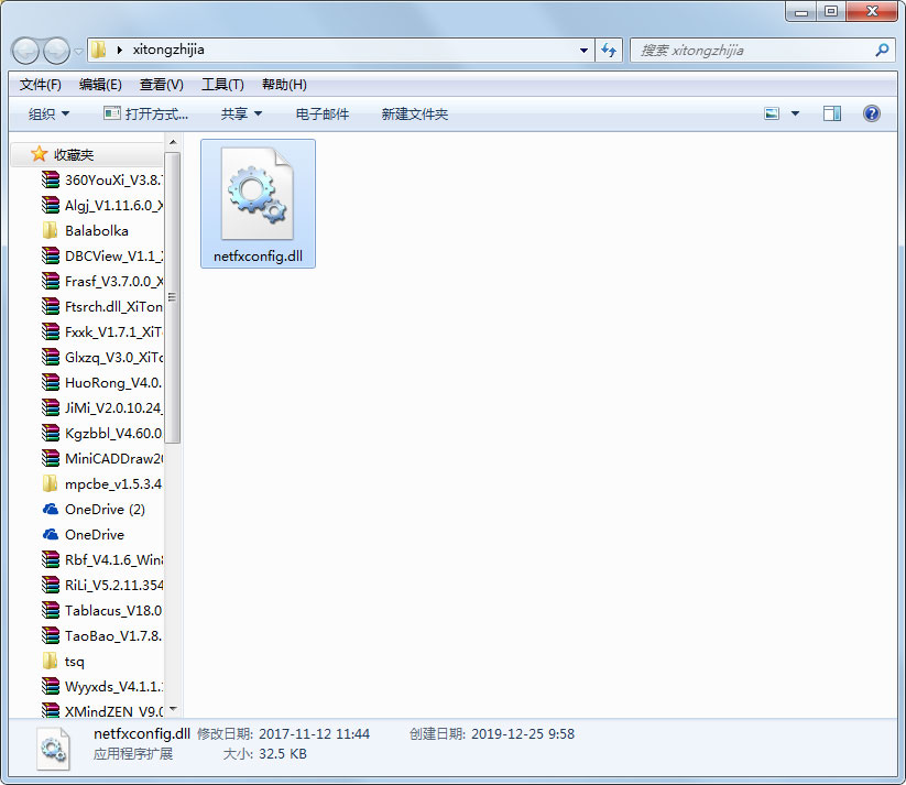 netfxconfig.dll免费版