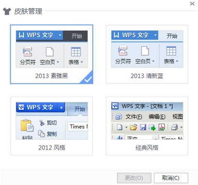 WPS Office64位DEB包Linux版