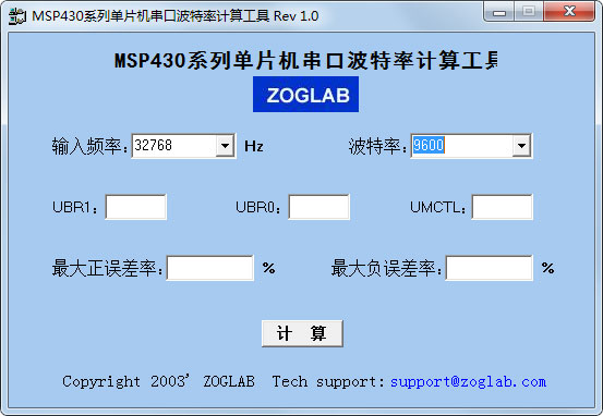 MSP430系列单片机串口波特率计算工具<a href=https://www.officeba.com.cn/tag/lvseban/ target=_blank class=infotextkey>绿色版</a>