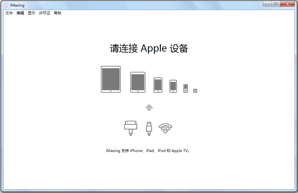 iMazing中文安装版(iOS设备管理)