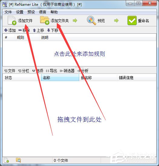 ReNamer Lite多国语言<a href=https://www.officeba.com.cn/tag/lvseban/ target=_blank class=infotextkey>绿色版</a>(文件一键重命名软件)
