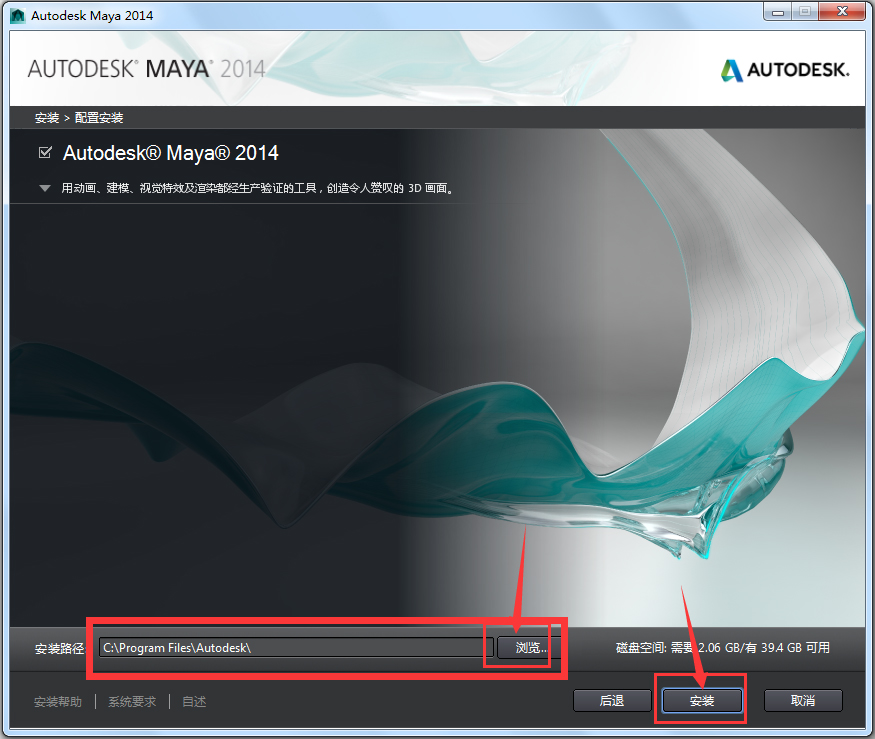 Autodesk Maya中文激活版(玛雅三维动画软件)