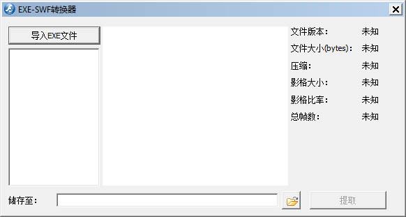 EXE-SWF转换器<a href=https://www.officeba.com.cn/tag/lvseban/ target=_blank class=infotextkey>绿色版</a>