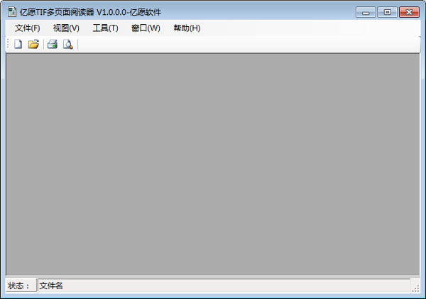 亿愿tif多页面阅读器绿色版