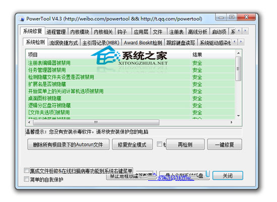 PowerTool简体中文<a href=https://www.officeba.com.cn/tag/lvsemianfeiban/ target=_blank class=infotextkey>绿色免费版</a>