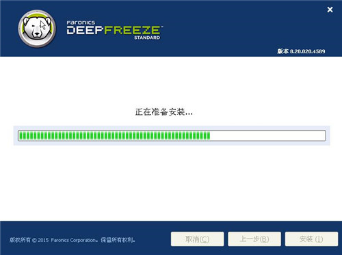 冰点还原激活版(Deep Freeze)