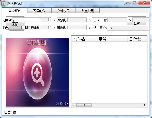 刺绣云DST<a href=https://www.officeba.com.cn/tag/lvseban/ target=_blank class=infotextkey>绿色版</a>