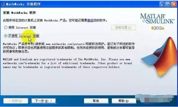 Matlab2012a 正式版