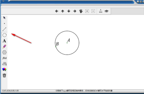 Math3D绿色中文版(立体几何画板)