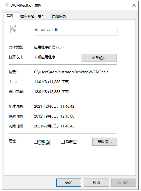 WCMResIt.<a href=https://www.officeba.com.cn/tag/dllwenjian/ target=_blank class=infotextkey>dll文件</a> 官方版