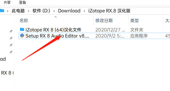 iZotope RX8中文补丁绿色版