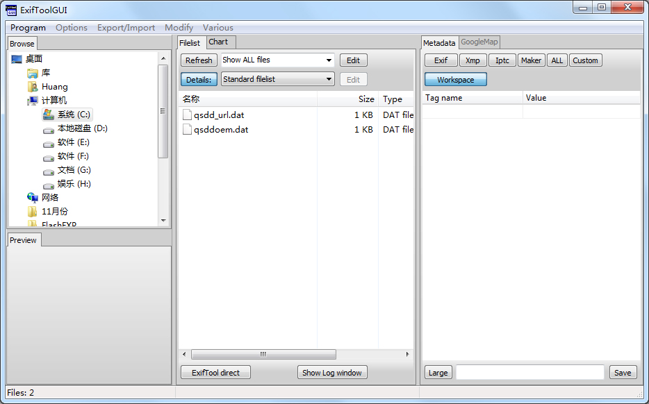 Exiftool Gui<a href=https://www.officeba.com.cn/tag/lvseban/ target=_blank class=infotextkey>绿色版</a>(Exif信息查看工具)