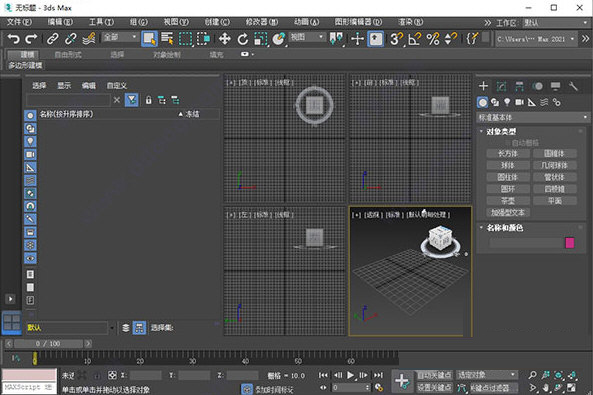 3DS Max2022序列号和密钥生成器绿色免费版