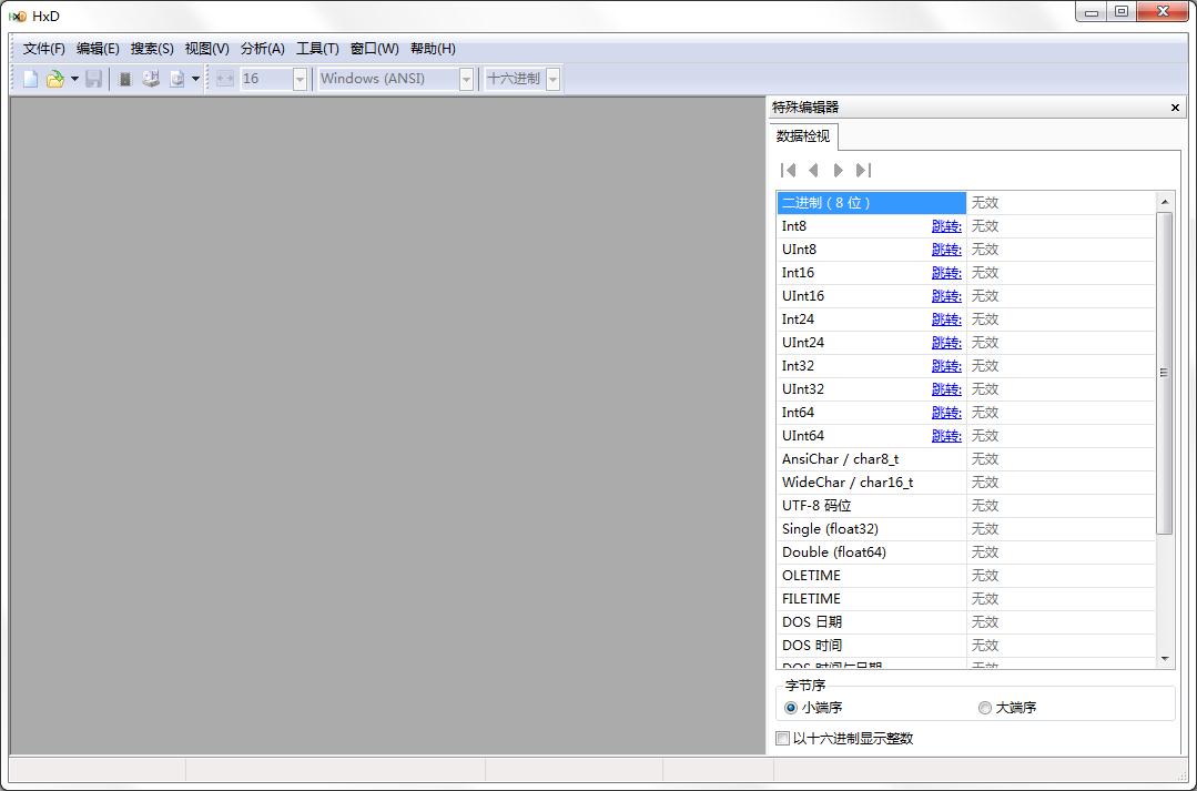 HxD Hex Editor绿色版(16进制编辑器)