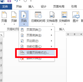 Office 2016 官方完整版