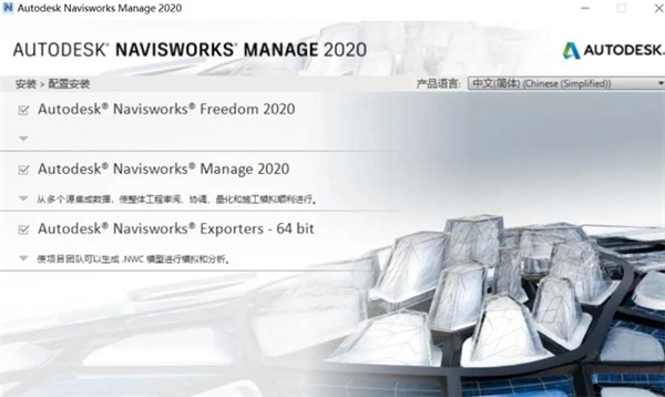 Autodesk Navisworks Manage免费版
