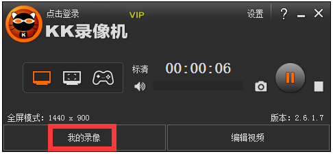 kk录像机vip破解版(kkcapture)