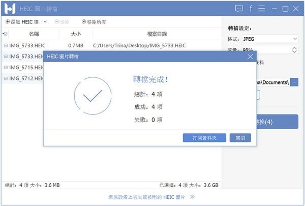 FonePaw HEIC Converter官方版