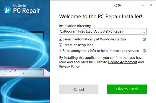 OutByte PC Repair官方版(系统优化修复工具)