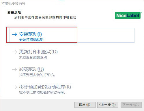 佳博ZH380<a href=https://www.officeba.com.cn/tag/dayinjiqudong/ target=_blank class=infotextkey>打印机驱动</a>官方版